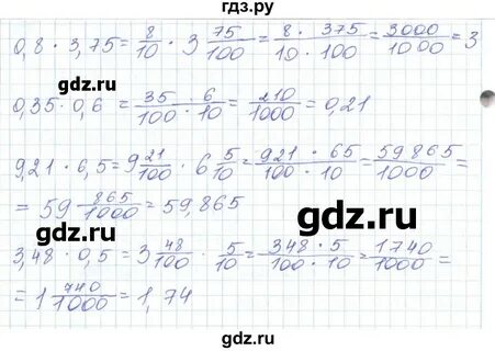 Решебник по математике 5 2023