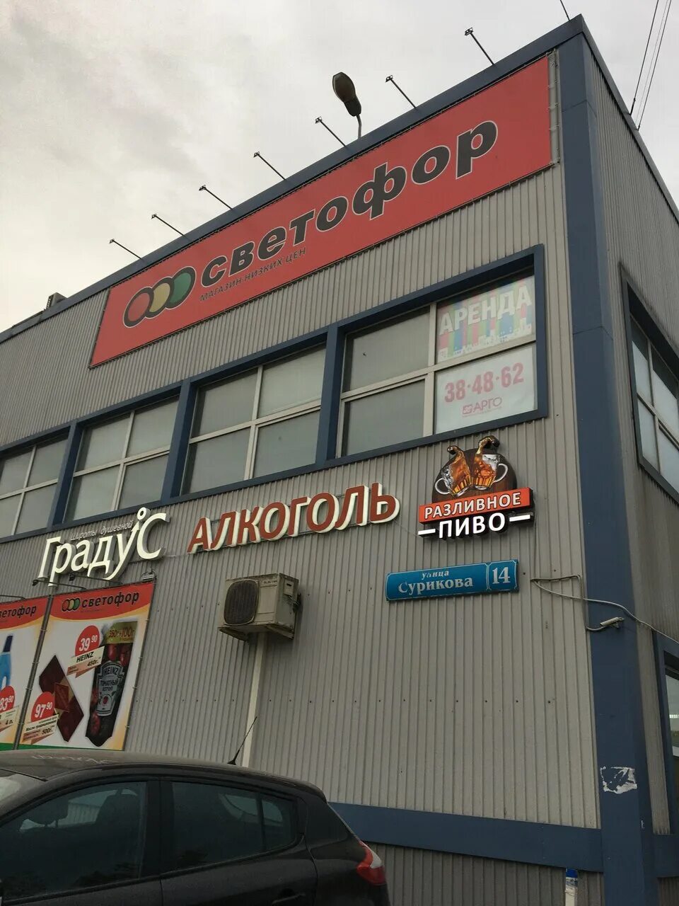 Светофор тула марата каталог. Магазин светофор картинки. Светофор тула марата каталог. Магазин светофор в туле. Светофор тула марата 59.