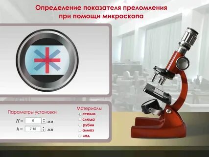 Измерения стекла