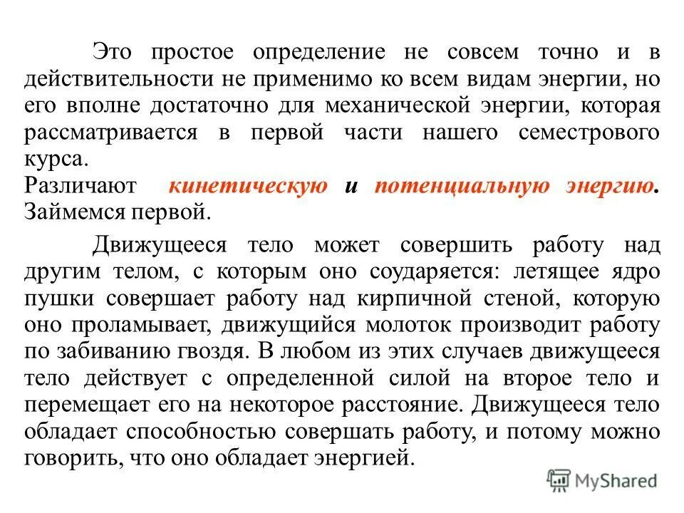 Западная сибирь вывод кратко. Пороги определение. Меньше знаешь крепче спишь. Совсем определить. Совсем определить.