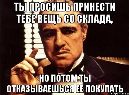 Это что ты принесла