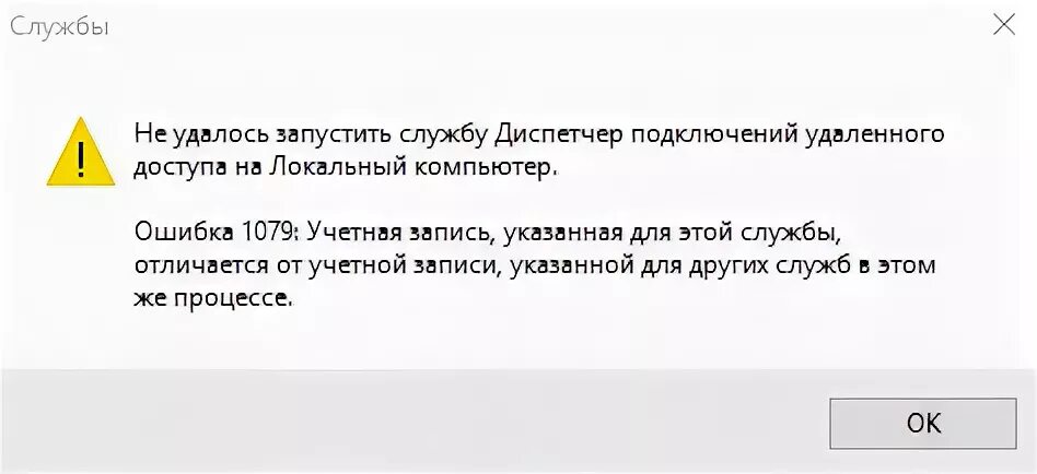 Сетевая служба недоступна