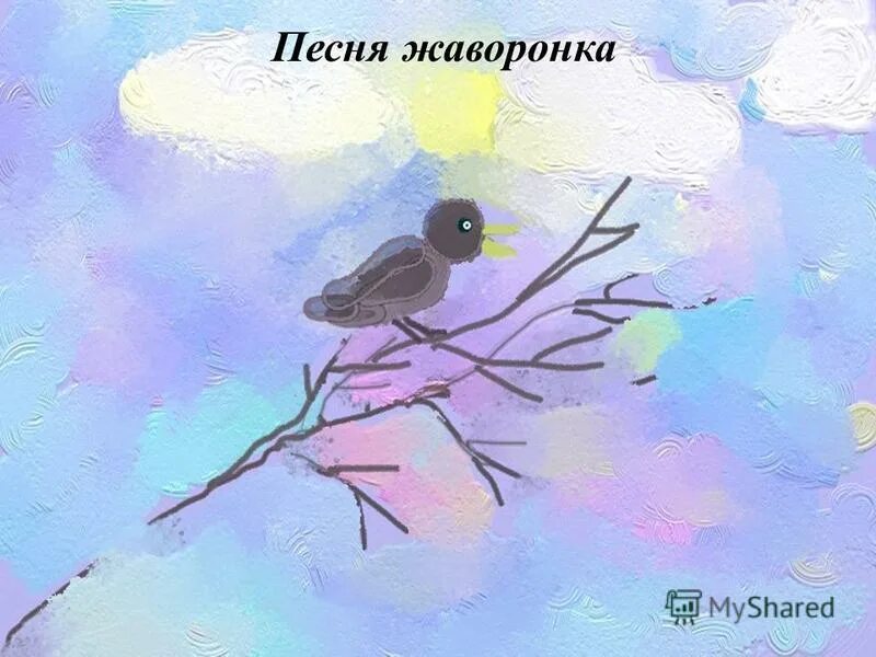 чайковский детский альбом песня жаворонка. март песнь жаворонка. песнь жаворонка чайковский ноты. песнь жаворонка чайковский. чайковский детский альбом песня жаворонка.