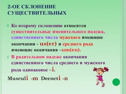 Родительного падежа единственного числа прилагательного