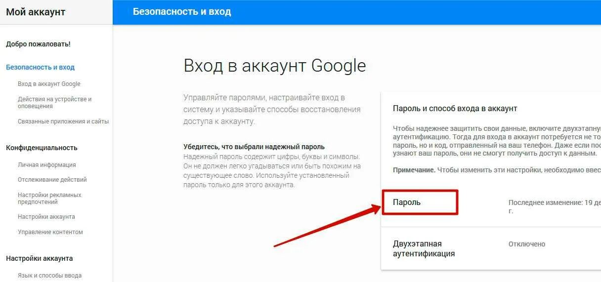 Где найти пароль от аккаунта. Пароль от аккаунта. как найти пароль от аккаунта. мой аккаунт и пароль. мой пароль от аккаунта.