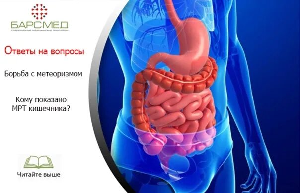 Болят кишки газы