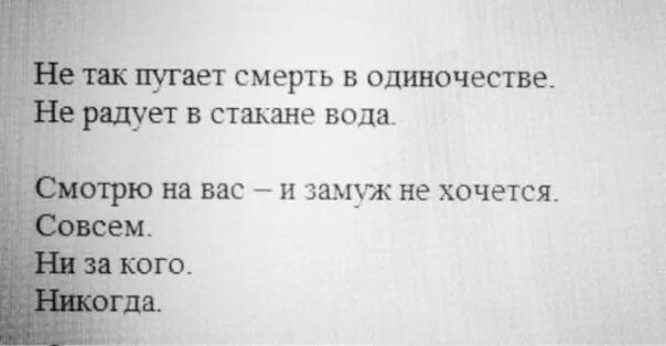 Совсем не хочешь совсем не хочу