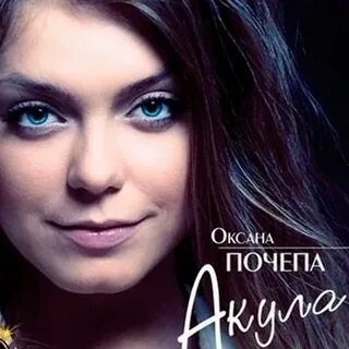 Нло почепа ну зачем же такая любовь