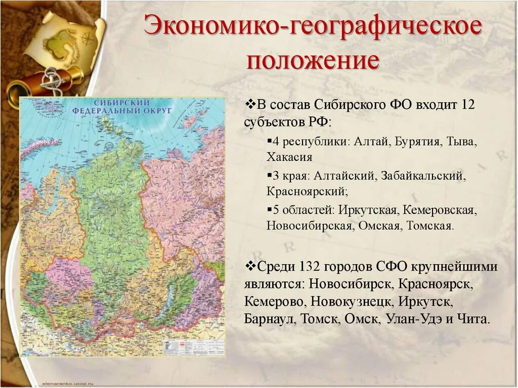 Западная сибирь области и республики