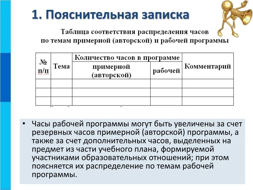 PPT - Актуальные вопросы составления и сбора отчетности за 2018 год PowerPoint P