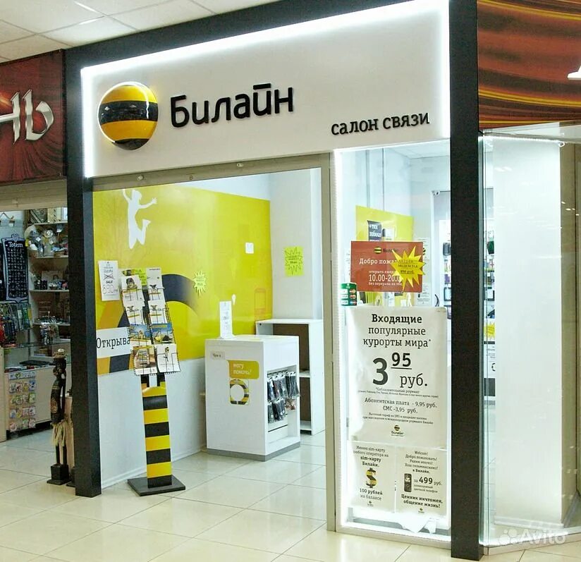 иваново ул куконковых 141 на карте. новый офис билайн. билайн ульяновск главный офис. офис билайн иваново адреса. режим работы офиса билайн.