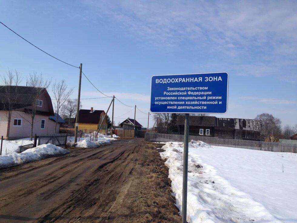 Водоохранная зона. Водоохранная зона фото. Водоохранная зона от реки. Дом в водоохранной зоне. Водоохранная зона что можно