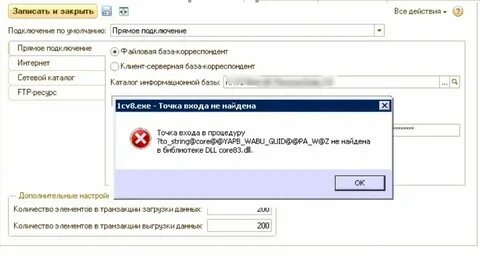 Techsys dll 1c