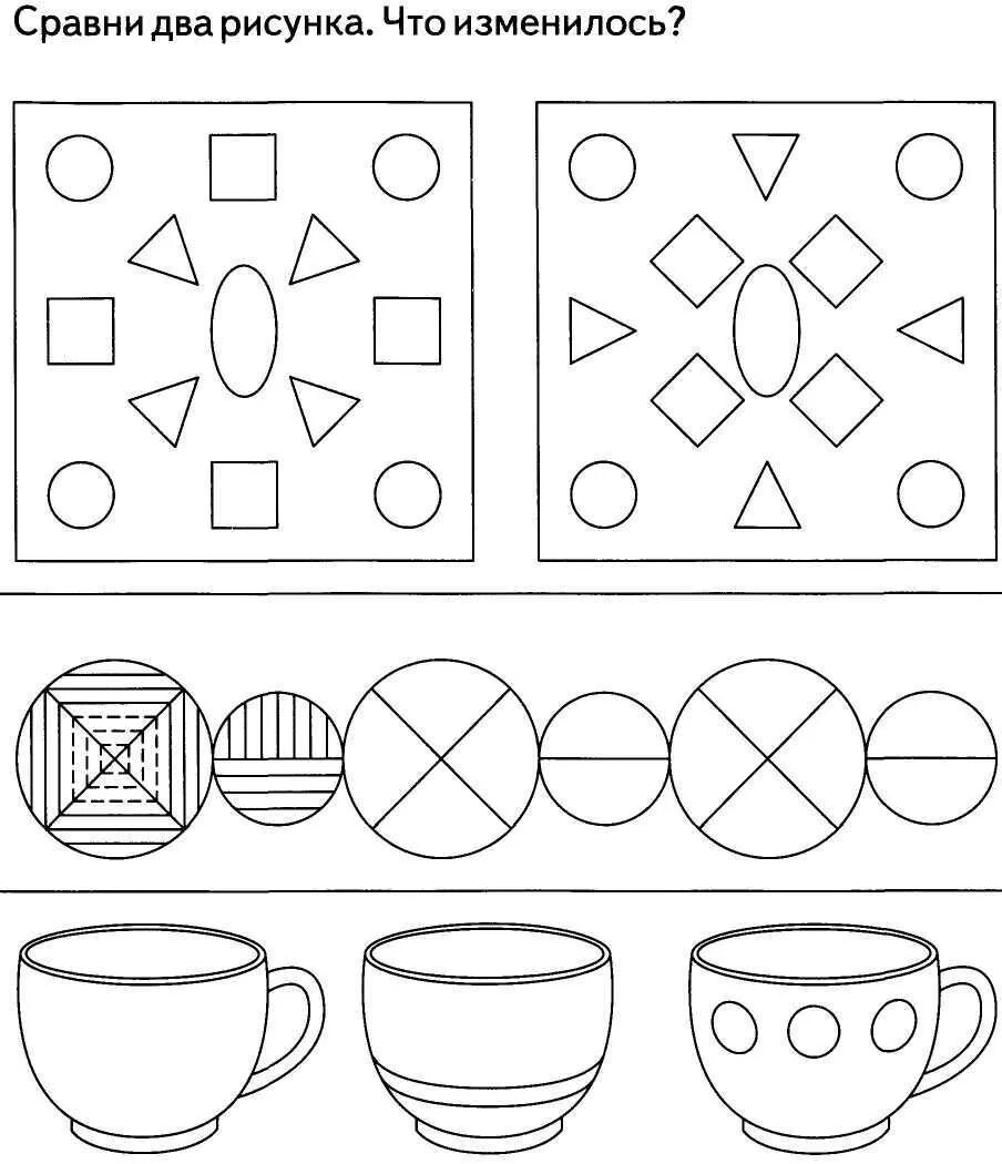 Развитие внимания ранний возраст. Упражнения для развития внимания памяти мышления у дошкольников. Развивающие задания на логику память мышление для дошкольников. Задания для развития логики внимания и памяти для дошкольников. Задания на внимательность для дошкольников.