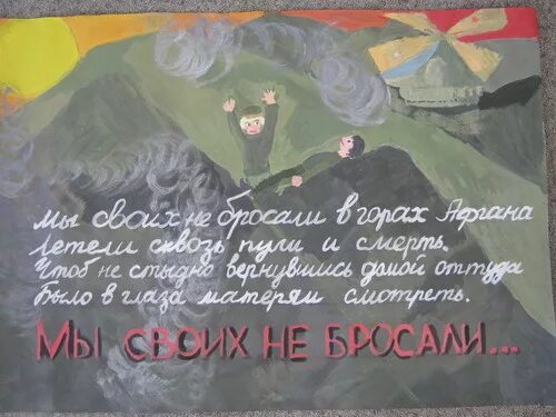плакат мужество. плакат мужество. рисунок на военную тематику. плакат на тему великая отечественная война. мужество и честь рисунок.