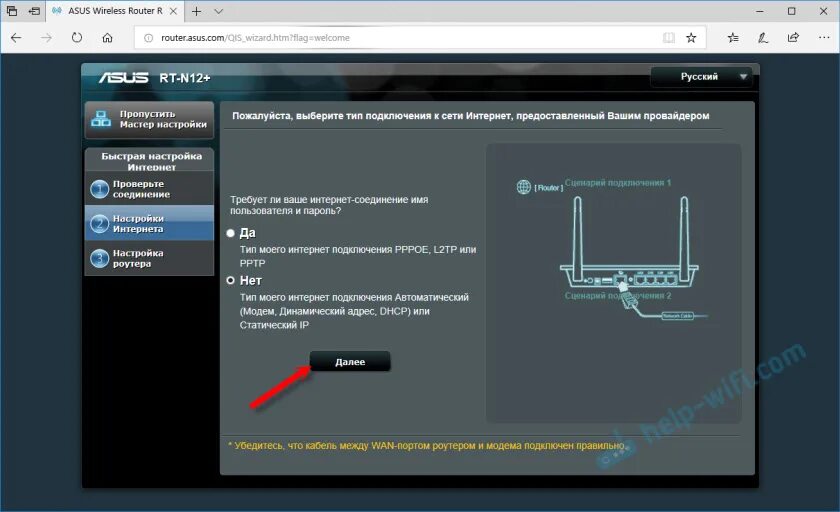 Asus забыли пароль. ASUS RT n12 LX PPPOE. ASUS RT-n12 настройка. Роутер RT-n12 пароль на роутер. ASUS RT-n12 индикатор интернет.