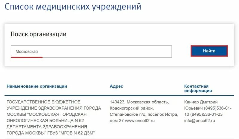 Дмс зарегистрироваться. Втб дмс. дмс втб для физических лиц. дмс ингосстрах. дмс согаз башнефть список клиник уфа.