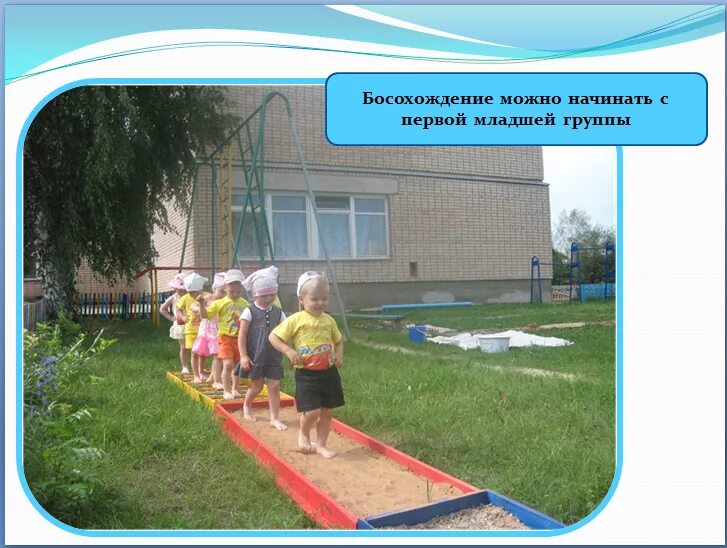 сады детства сайт