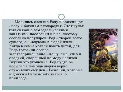 Молиться русским богам
