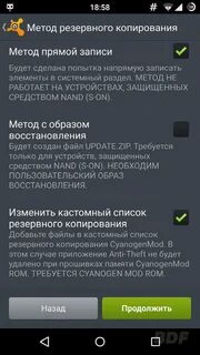 Взломали телефон что делать андроид