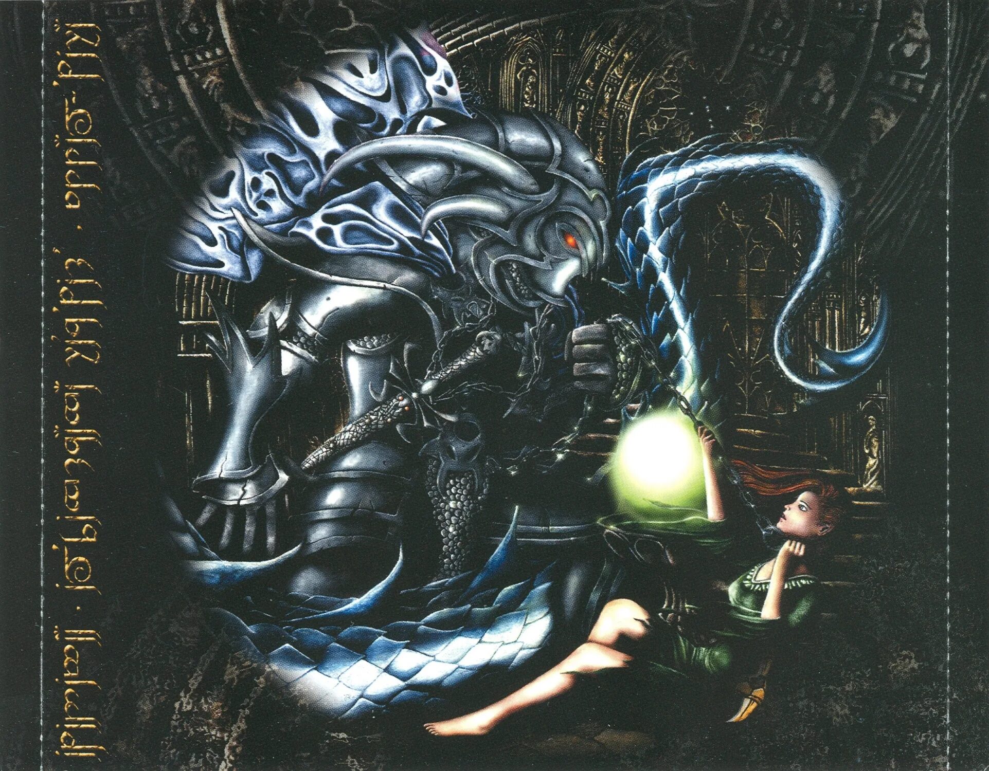 эльфийская рукопись (2 cd, digibook). группа эпидемия эпидемия эльфийская рукопись дракон. эпидемия группа эльфийская рукопись: сказание на все времена. эпидемия логотип. группа эпидемия эпидемия эльфийская рукопись дракон.