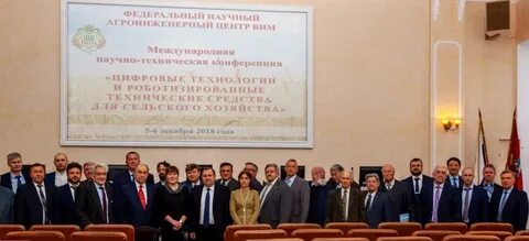 Федерального научного агроинженерного центра