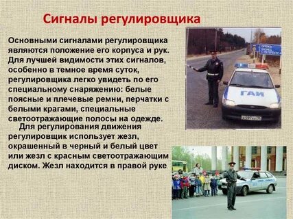 Регулировщиком является