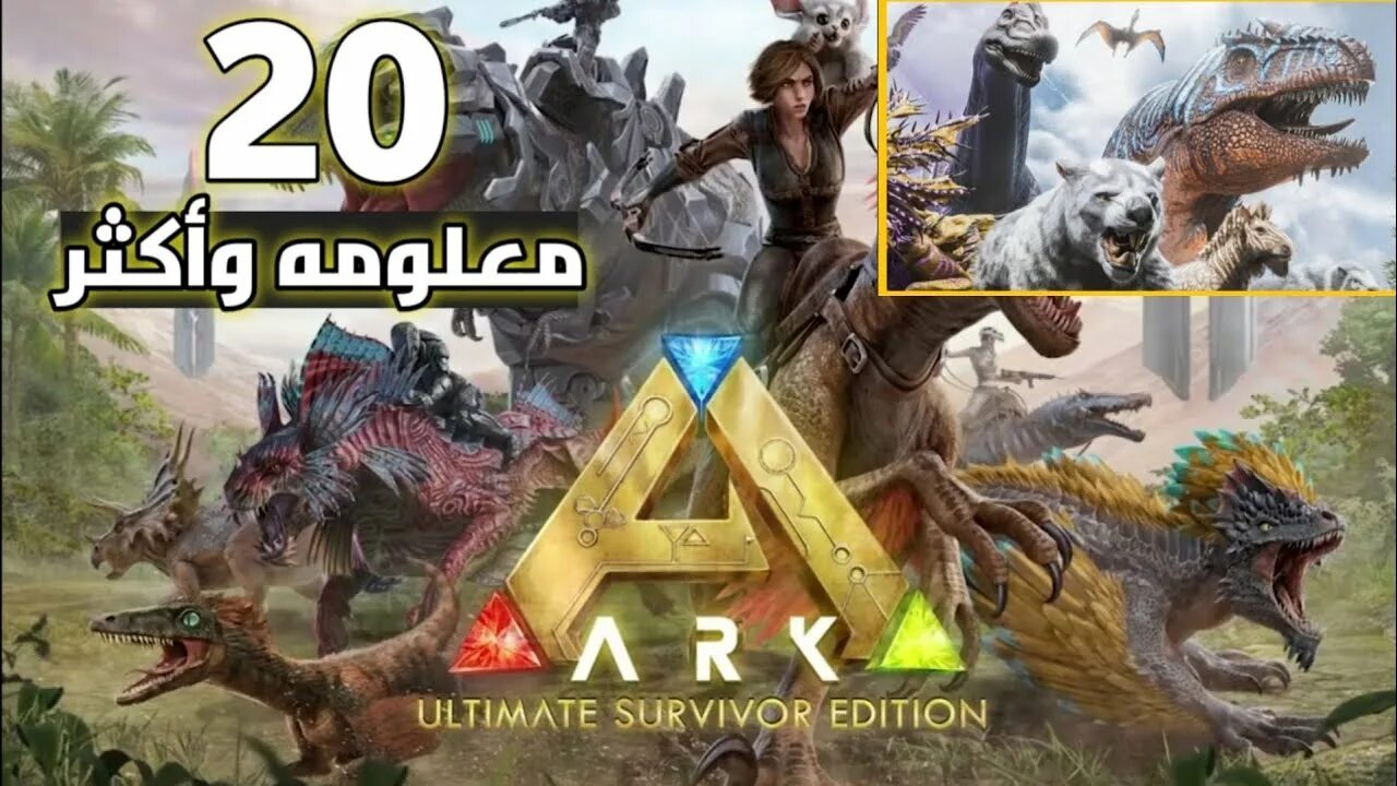 Элемент генезис 2. Ark Genesis 2 карта. АРК Генезис 2 карта фото. АРК Генезис размер карты. Маленькие животные Генезис 2 АРК.