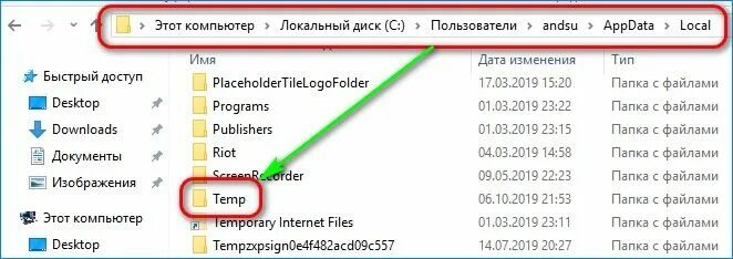 Папка temp windows 10 можно ли удалить. Где найти папку Temp. Очистка папки Temp. Папка темп где находится. Где находится Авака темп.