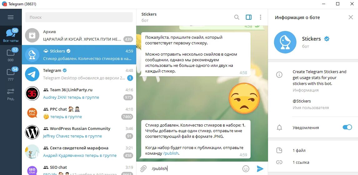 Как добавить свои стикеры в телеграмм. Как сделать свои стикеры в телеграме. как создать свой стикерпак в телеграмме. как сделать стикер пак в телеграмме. телеграмм инструкция для чайников.