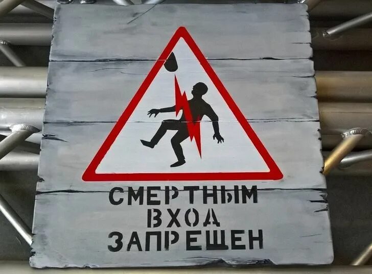 Таких как вы это опасно