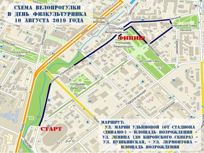 Карта вологды с остановками автобусов. Центр Вологды перекрыт. Веломаршруты Вологда. Схема движения в центре Вологды.