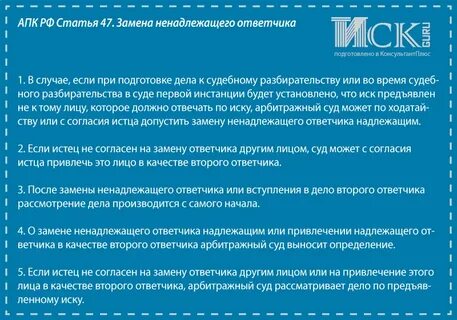 После замены ненадлежащего ответчика