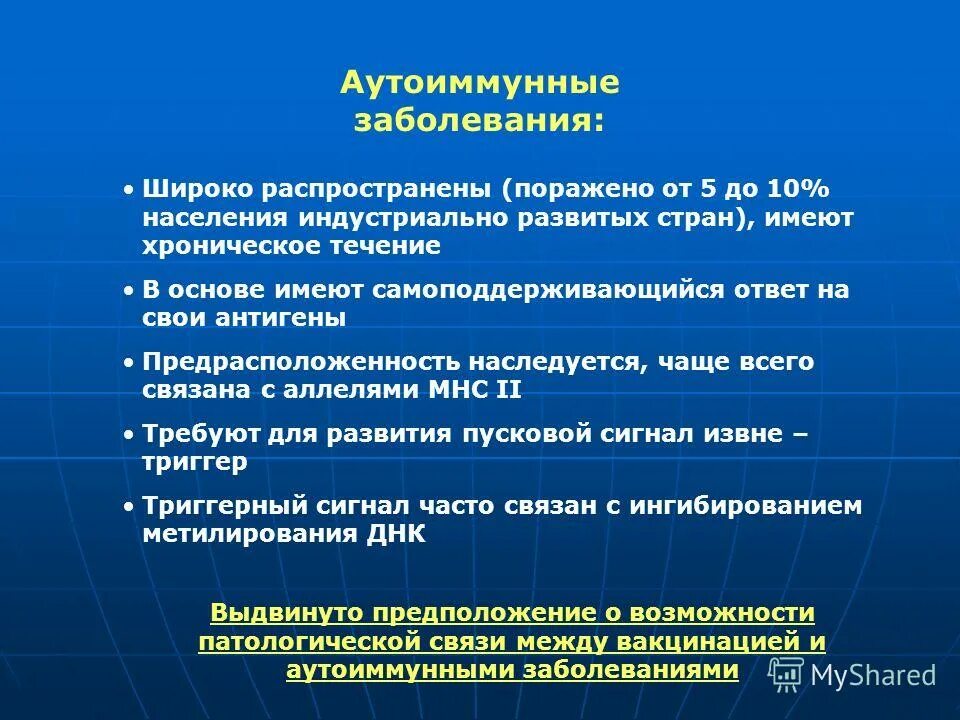 Как выявить аутоиммунное заболевание