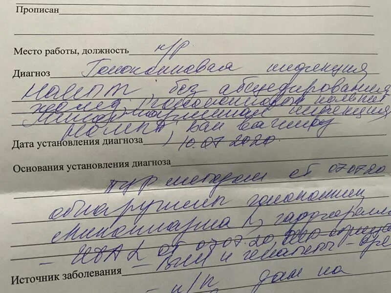 Диагноз после. Диагноз отит справка. Диагноз больного. Диагноз от врача. Как написать диагноз.