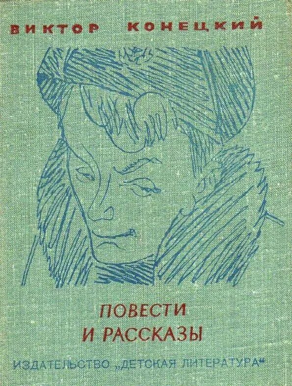 Аудиокнига слушать илюшина. Аудиокнига слушать илюшина. В. Слепой музыкант перов. Аудиокнига слушать илюшина.