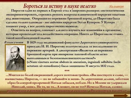 Годы учения