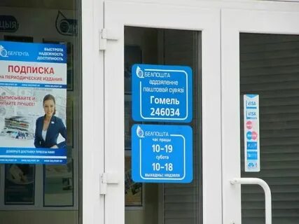Гомель 4 октября