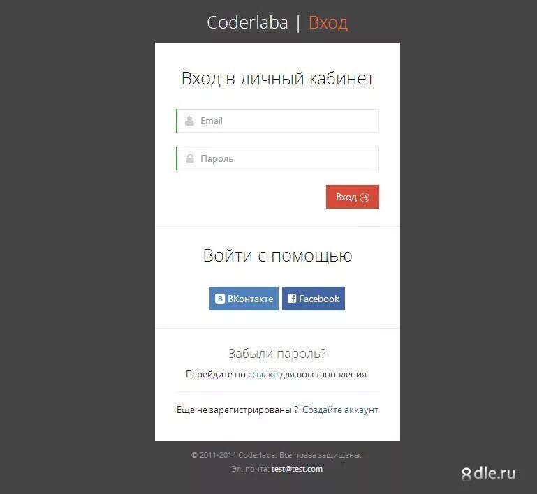 Вход на сайт https myschool. Страница входа. Страница входа и регистрации. Вход. Страничка авторизации.