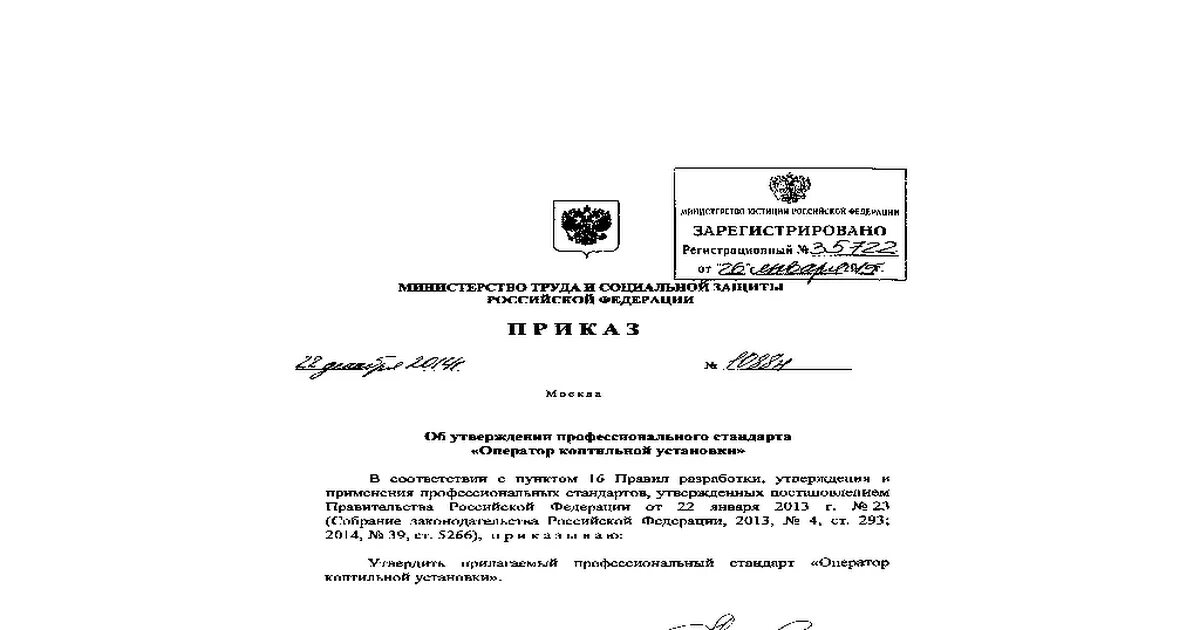 Приказы мвд россии дсп. 140 ДСП МВД конвой приказ наставление. Приказ МВД России 140 ИВС. Приказ 140 ДСП МВД РФ от 07.03.2006. 140 Приказ МВД конвойной ДСП.