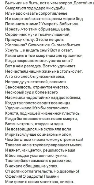 Монолог фармацевта 5 том 17 эпилог. Монолог гамлета. монолог гамлета пастернак. шекспир монолог гамлета. монолог гамлета быть или не быть.