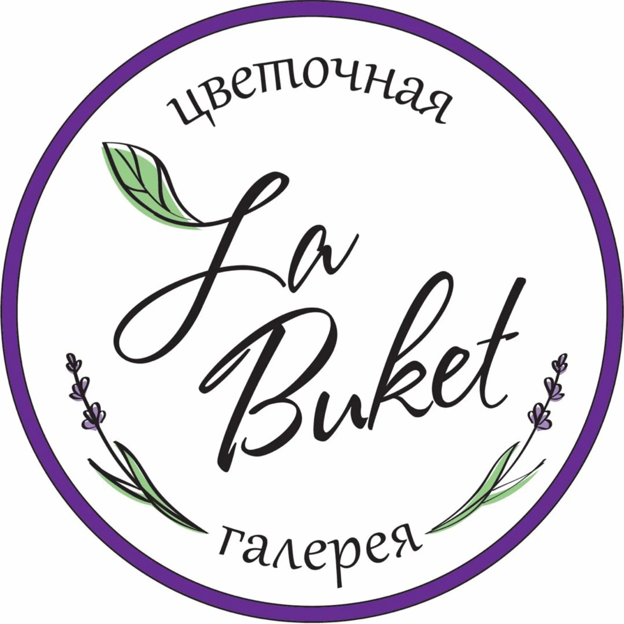 Логотип ля букет. Лябукет эмблема. La Buket Орел. Букет с кюртами логотип. La buket