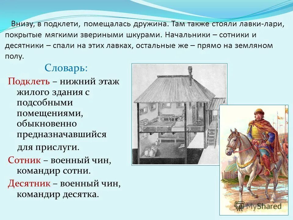 десятник ммм. финансовая пирамида мавроди схема. десятник сотник. в лето 1257 той же зимой приехали чиновники сочли все земли. десятник сотник.