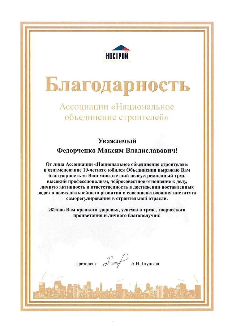 Отблагодарила за ремонт. Благодарность за оказание помощи в ремонте. Благодарственное письмо за помощь в ремонте. Отблагодарила за ремонт. Благодарственное письмо от жителей.