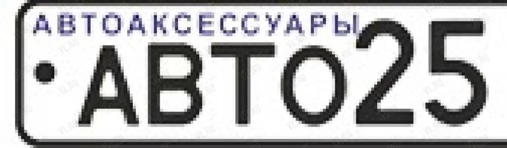 Автомобильная 25. Тм25 автомобильный. Авто заказ 25. Автомобильная 25 Калининград. Купим авто 25