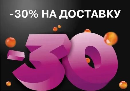 6а 30