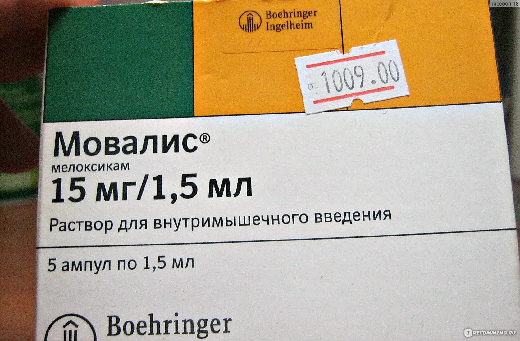 Мовалис сколько можно уколов. Мовалис уколы. Мовалис внутримышечно. Мовалис ампулы. Мовалис раствор для инъекций.