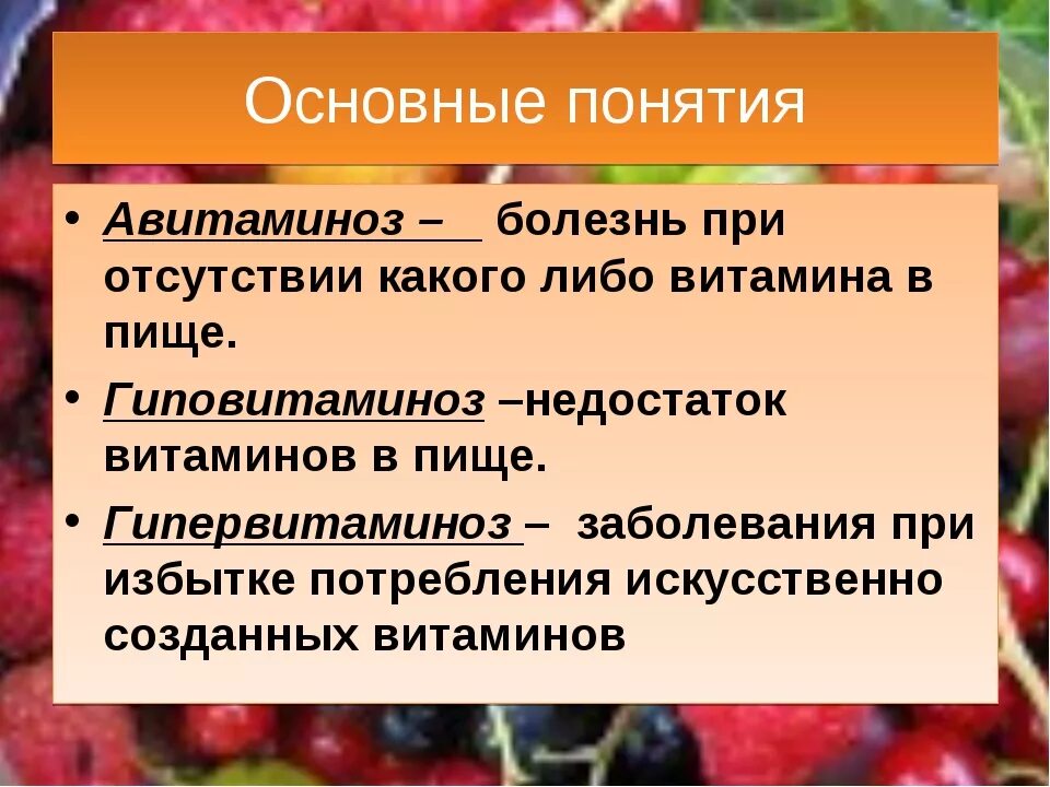 Болезни при избытке витамина а. Заболевания связанные с недостатком витаминов. Заболевания при недостатке витамина а. Болезни при нехватке витаминов. Назови 3 недостатка