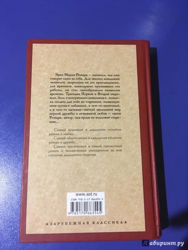 Краткое содержание по 3 том